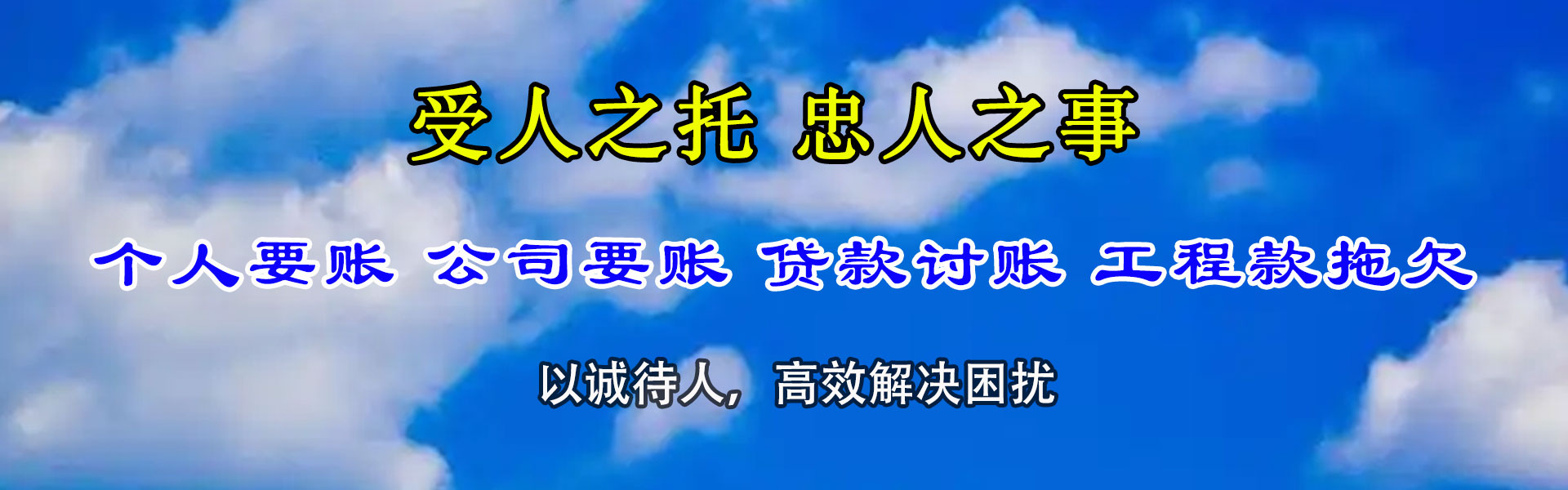 汉阳追债公司
