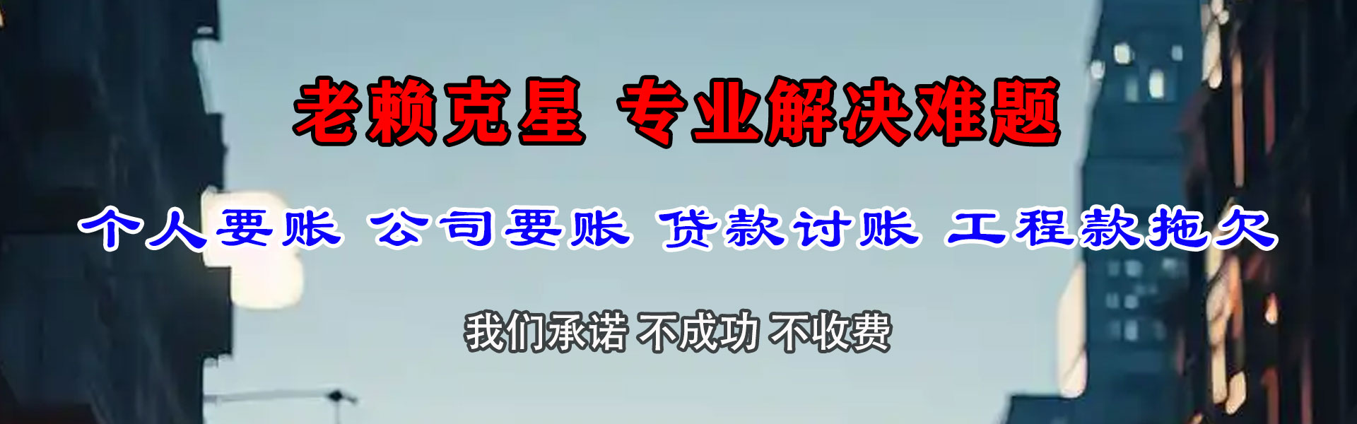 汉阳追债公司