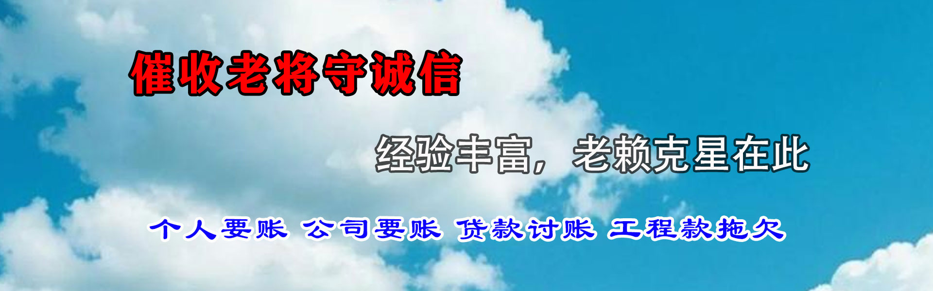 汉阳要债公司